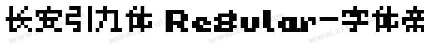 长安引力体 Regular字体转换 长安引力体 Regular字体转换
